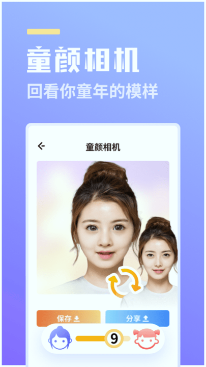 番茄相机_截图2