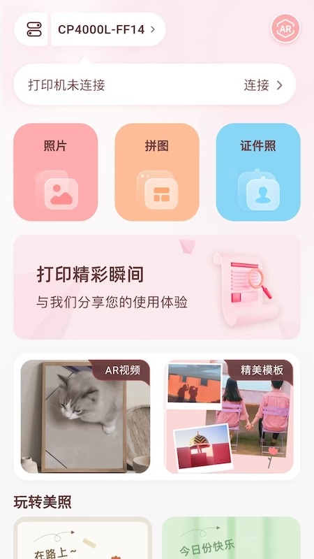 汉印美照_截图1