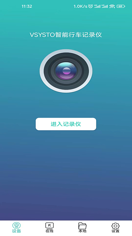 唯赛思通_截图2