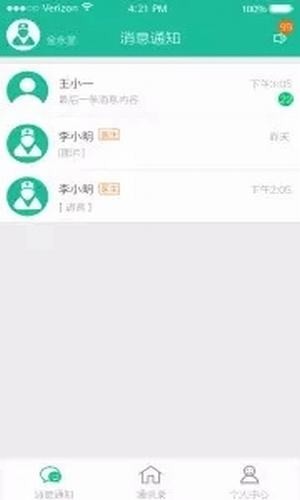 云度医生_截图1