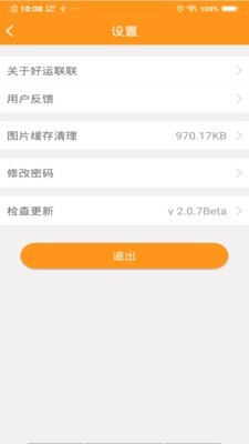 联车宝_截图5