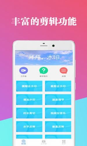 爱编辑视频剪辑器_截图3