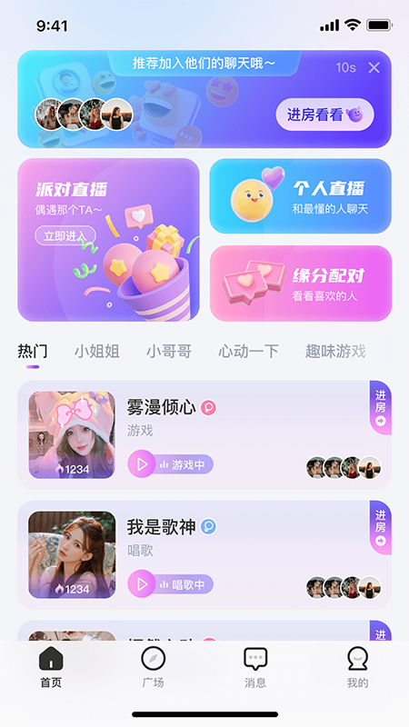 乐多语聊_截图1