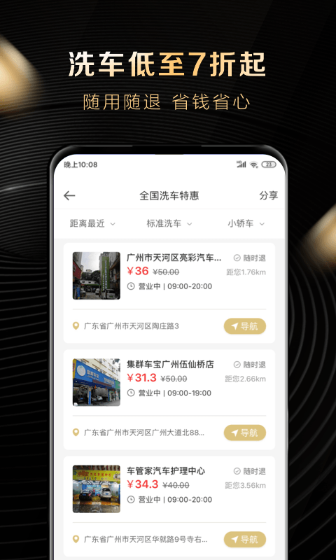 大象车福利_截图3
