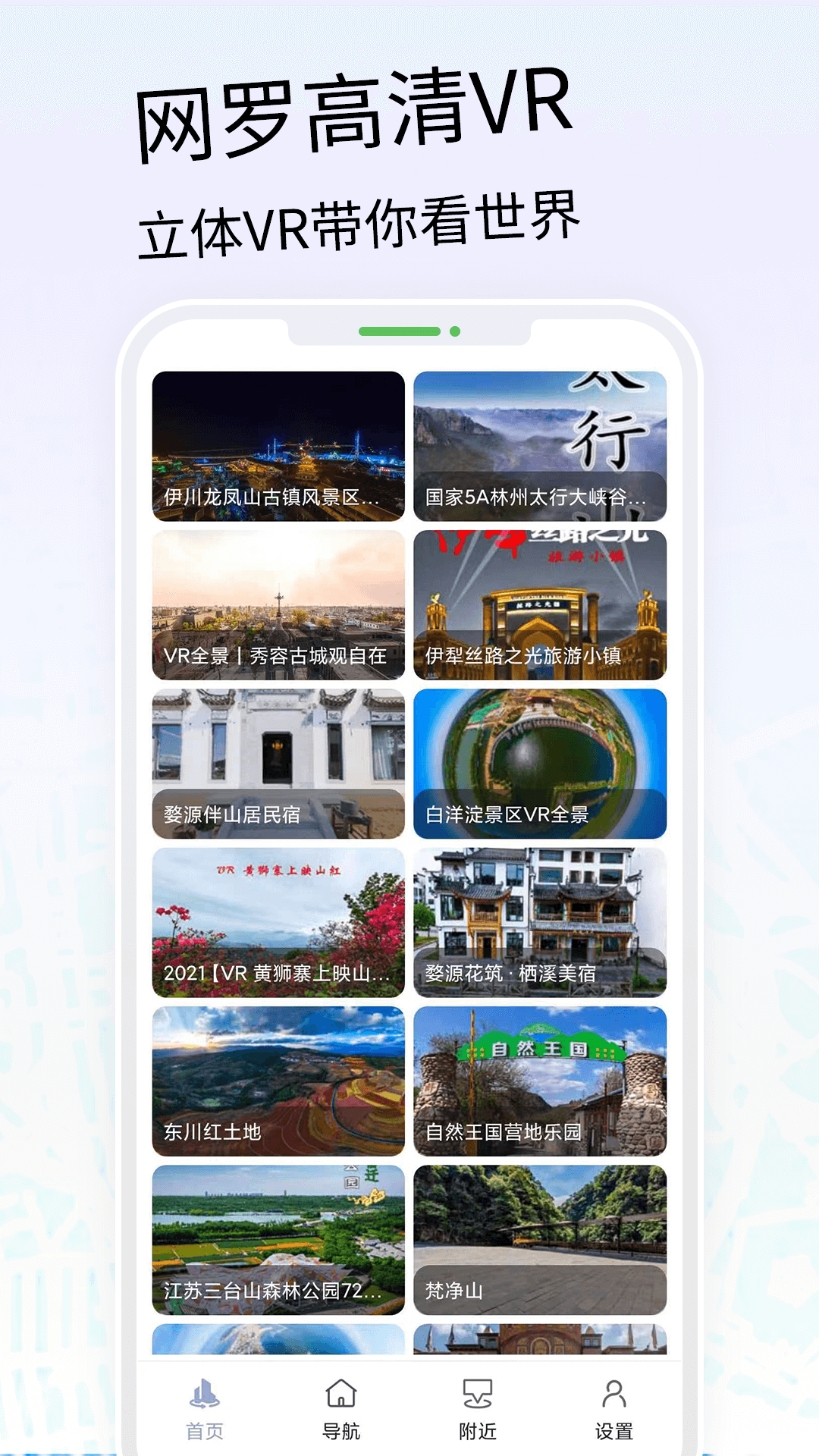 vr三维高清地图导航_截图3