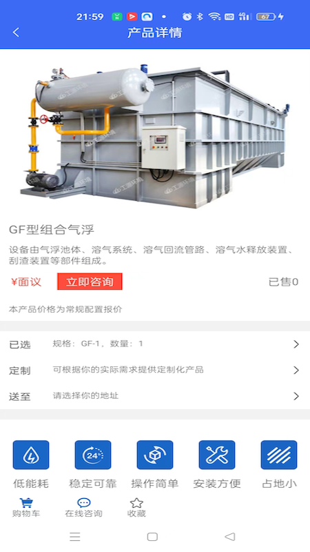 气浮专家_截图1