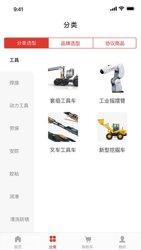 工易慧采_截图2