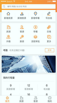 巧房助手_截图2