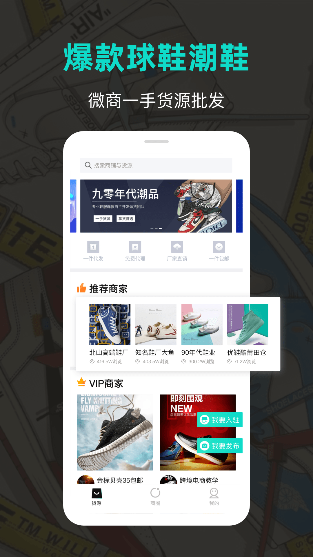 潮鞋库_截图1