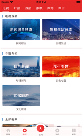 爱天长_截图4