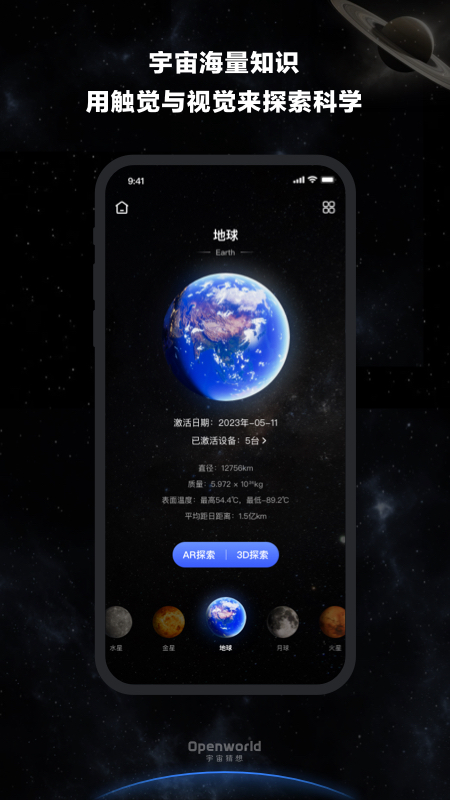 宇宙猜想_截图2