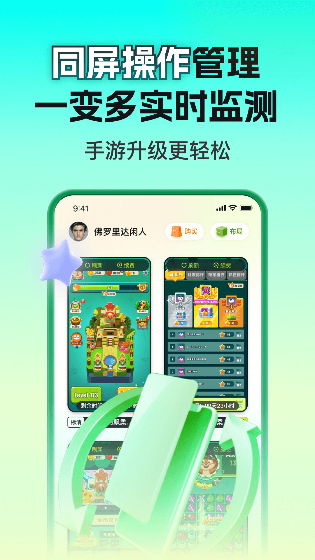 嗖嗖云手机_截图4