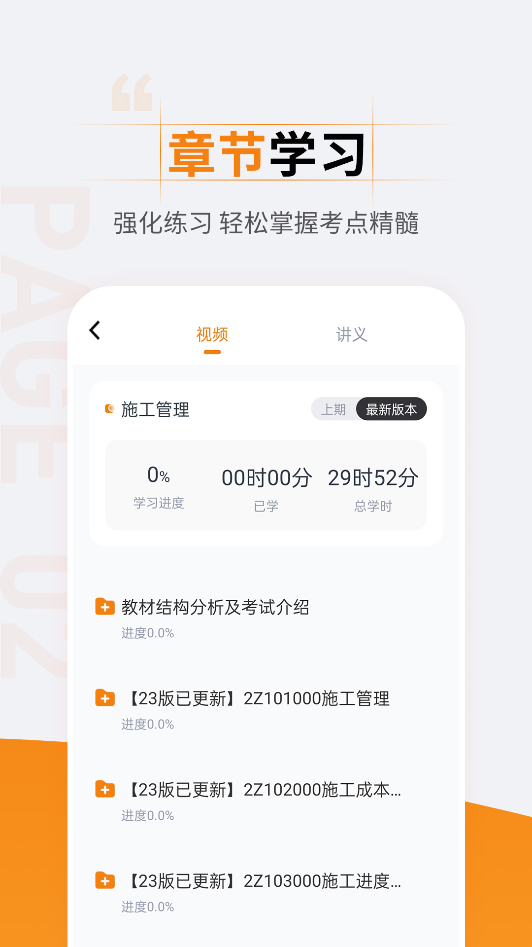 二级建造师准题汇_截图2