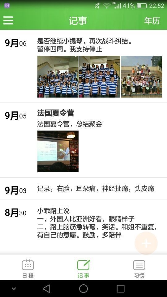 微管_截图2