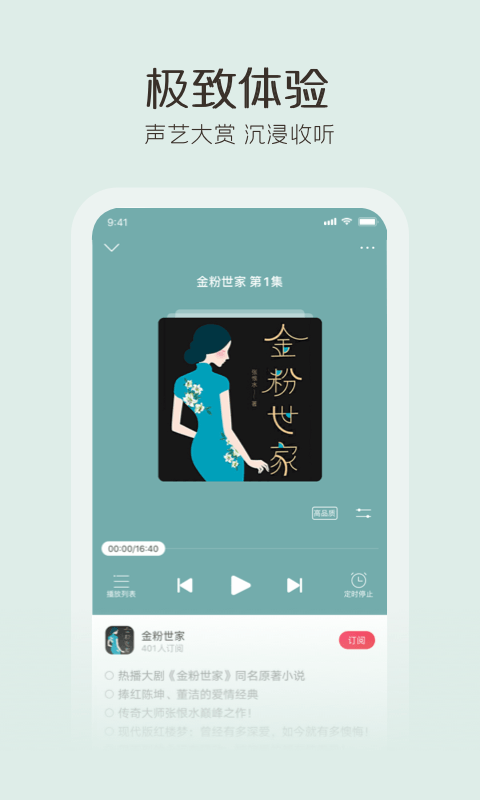 云听_截图2