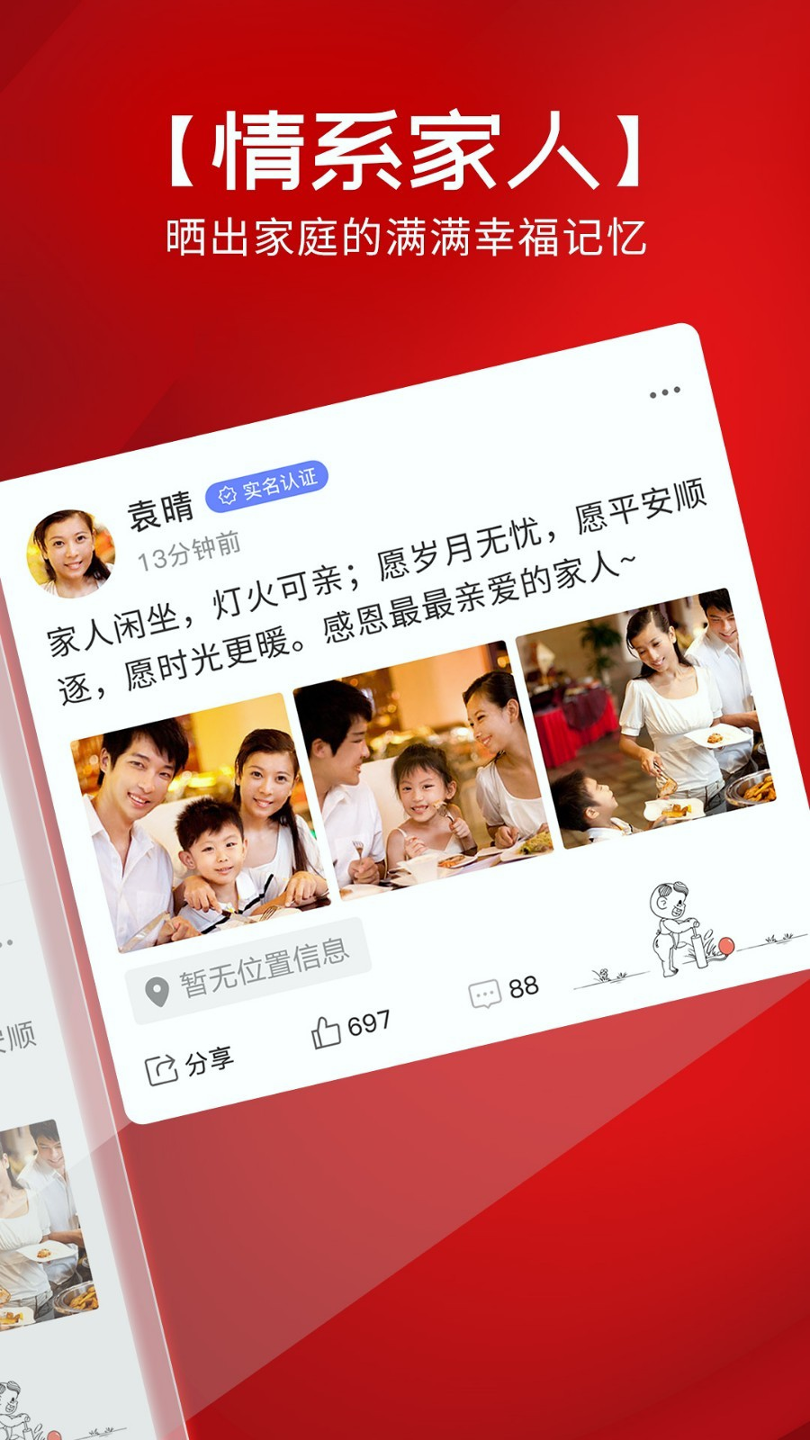 靠谱e家_截图2