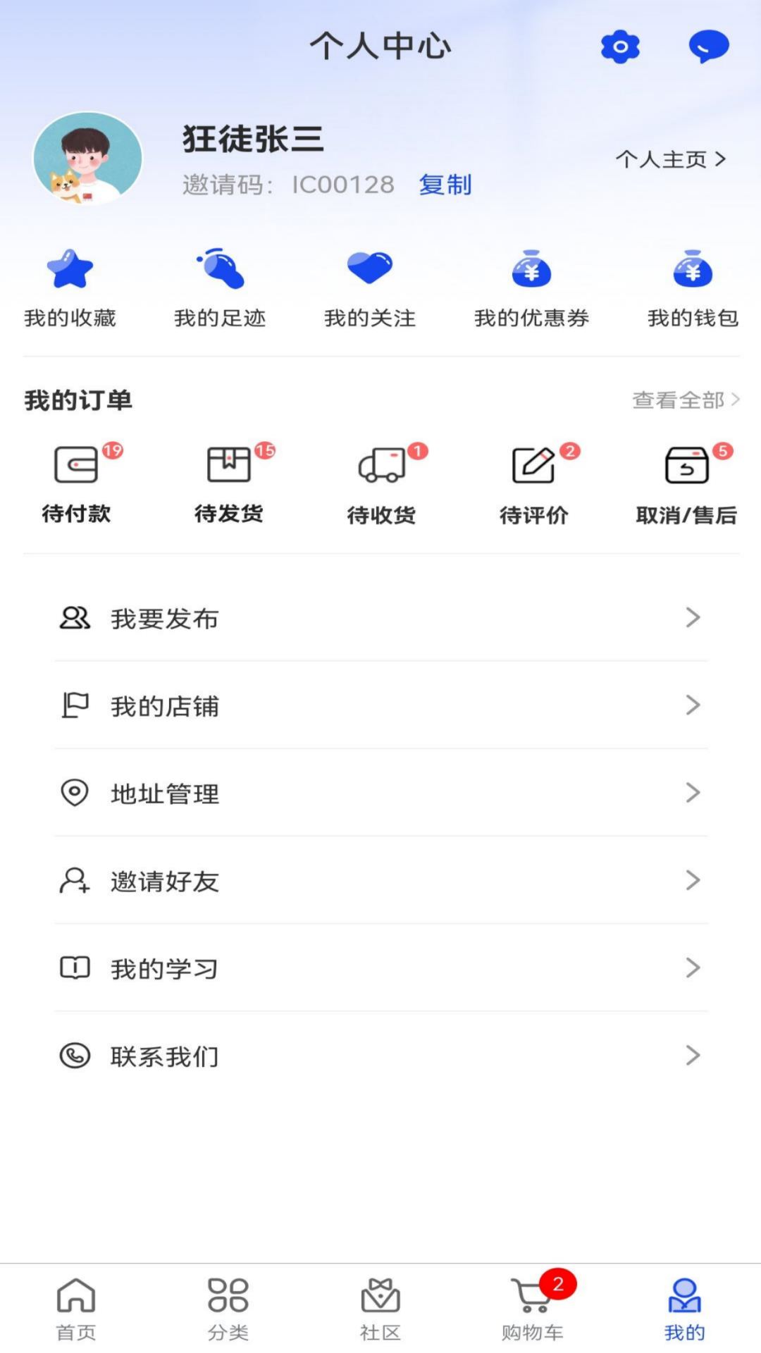 广告云商_截图5