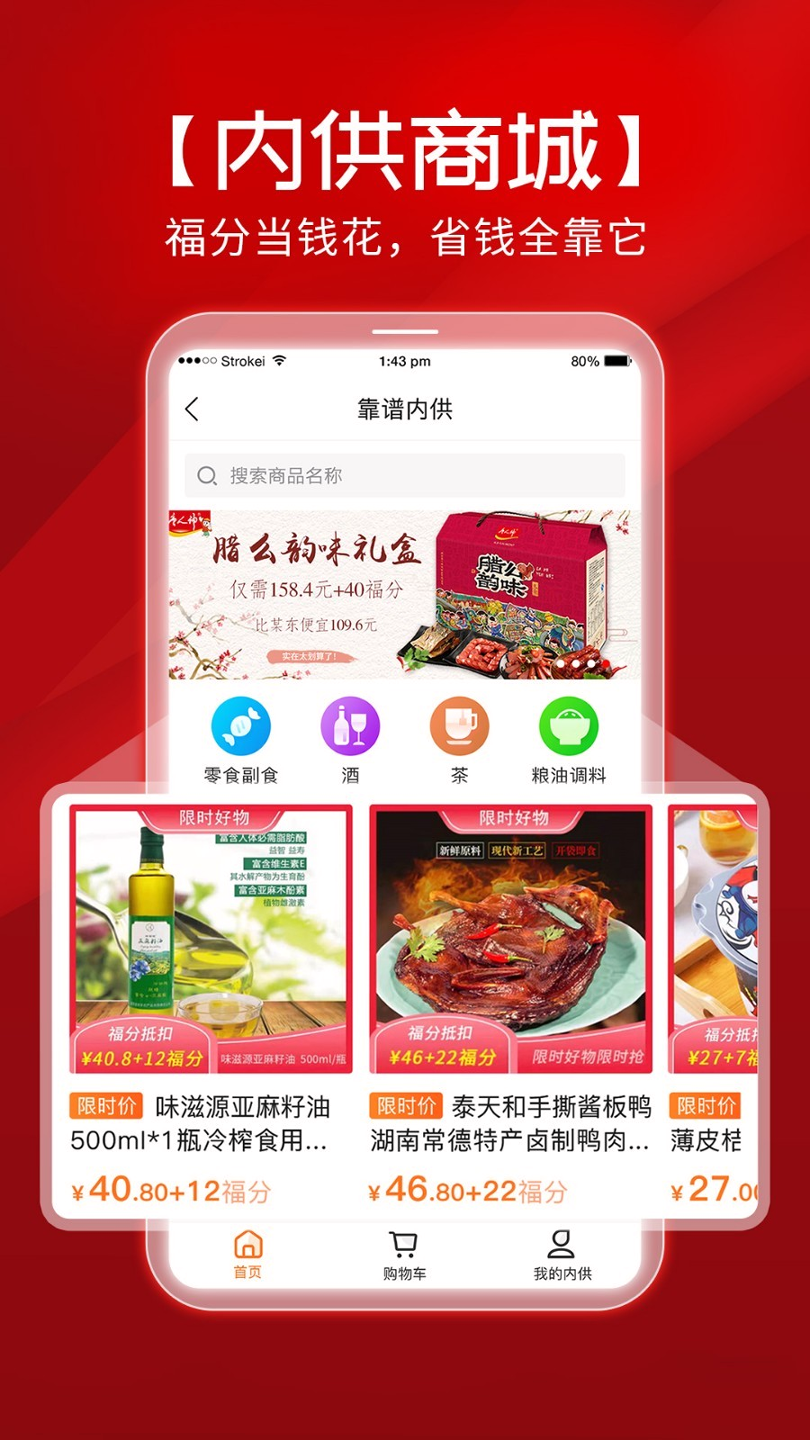 靠谱e家_截图4