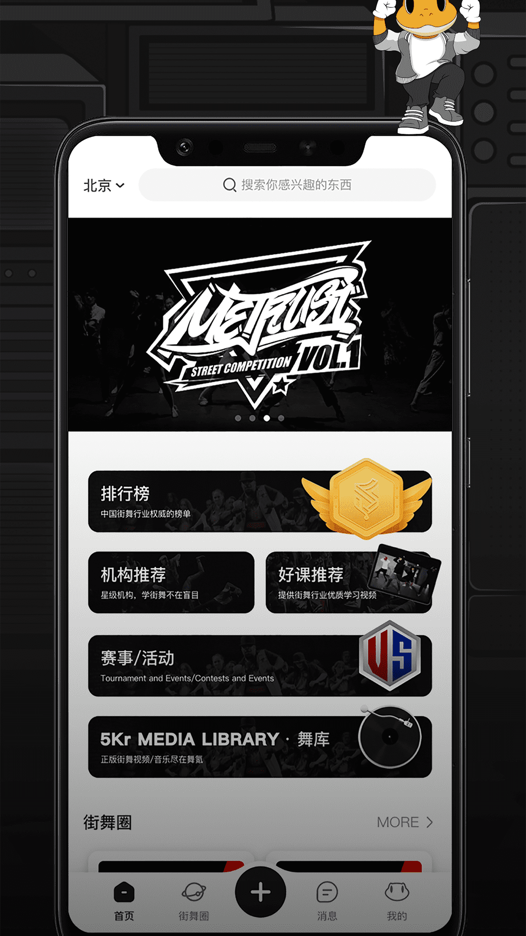 舞氪_截图1