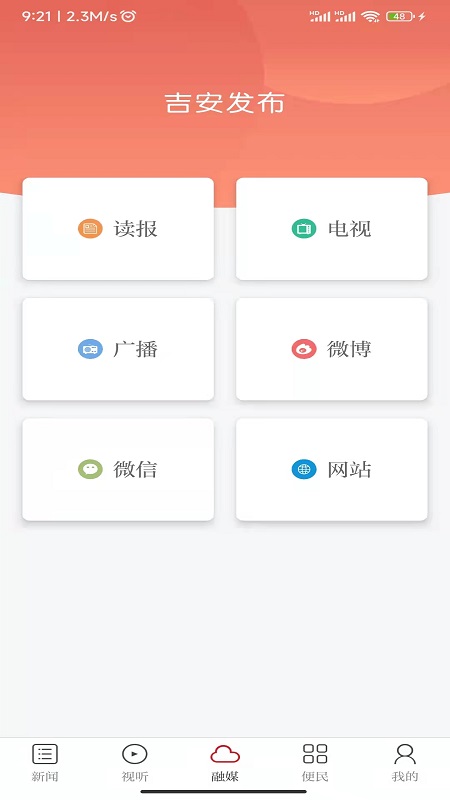 吉安号_截图3