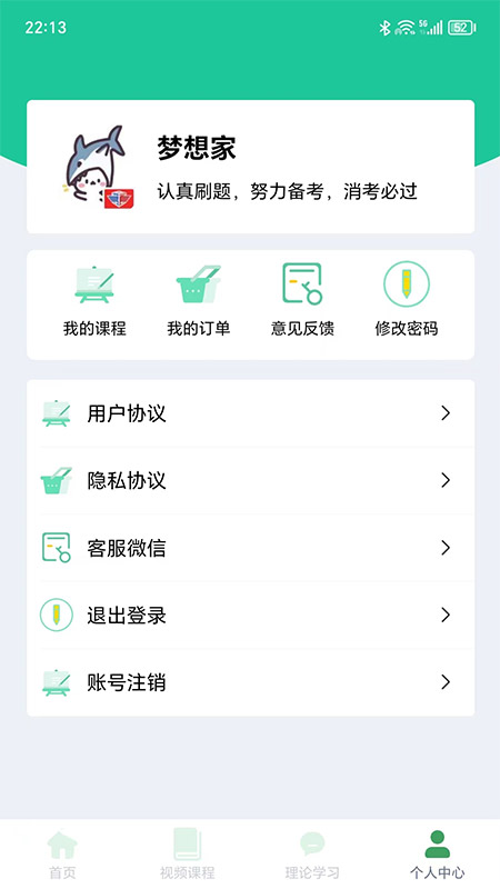 消防设施操作员学习系统_截图4