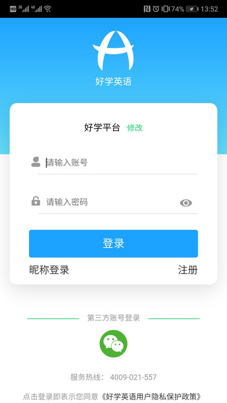 好学英语_截图2