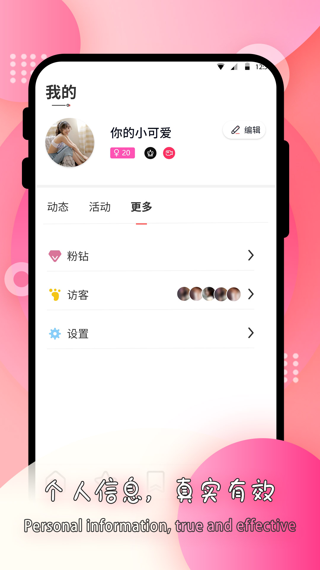 莫名交友_截图4