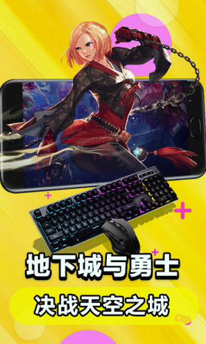 达龙云电脑_截图2