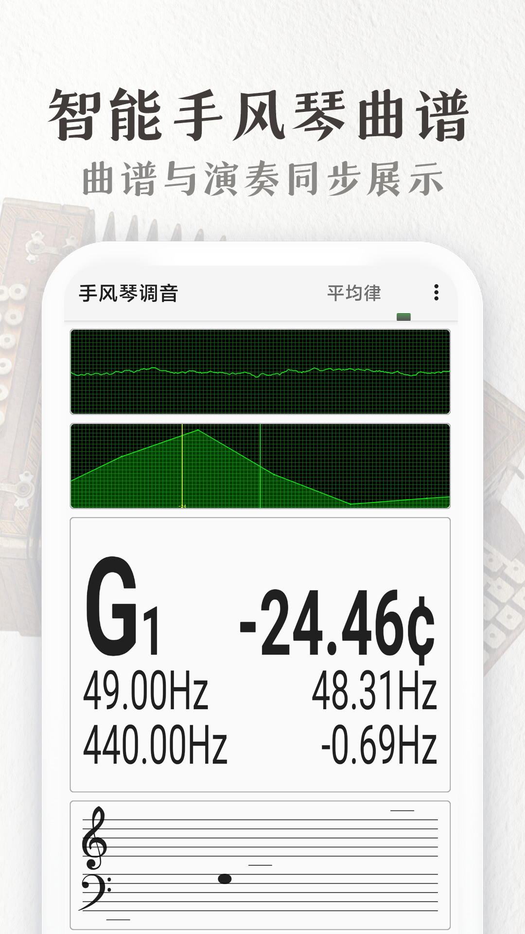 完美手风琴_截图2