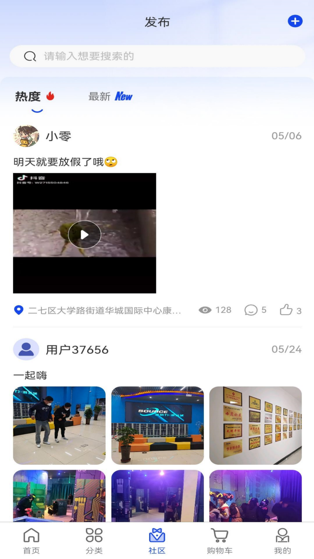 广告云商_截图3