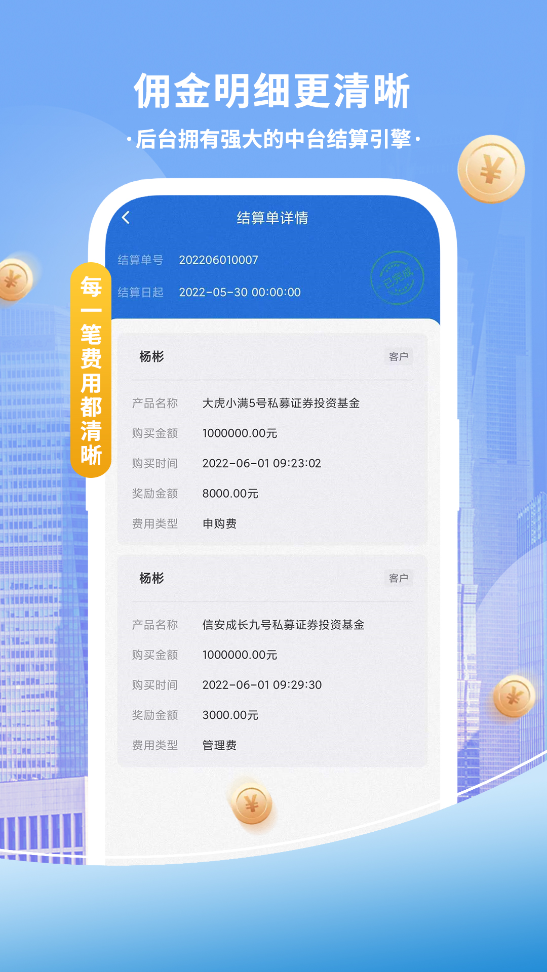 易投顾_截图5