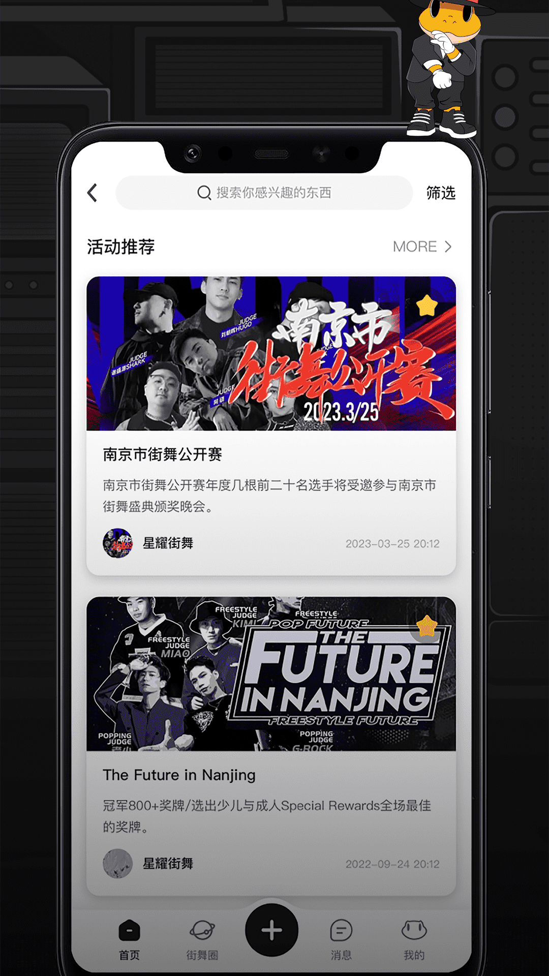 舞氪_截图3