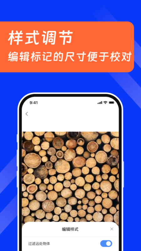 扫描数钢管_截图3