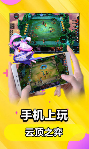 达龙云电脑_截图1