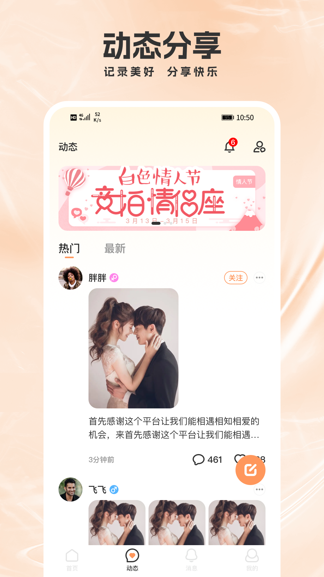 面具交友_截图2
