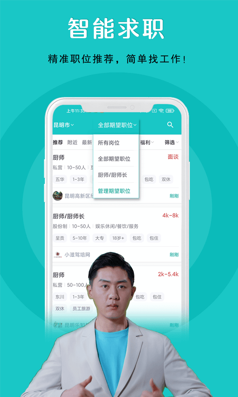 纳职_截图1
