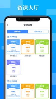 极师通_截图1