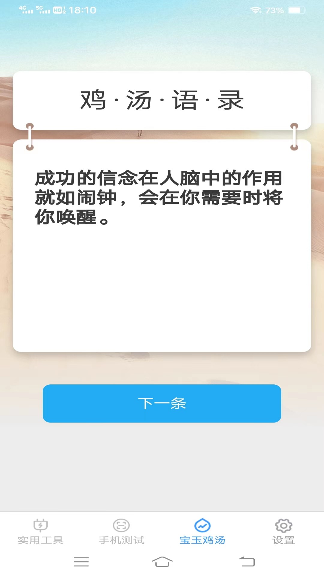 宝玉工具箱_截图3