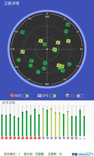 北斗助手_截图2