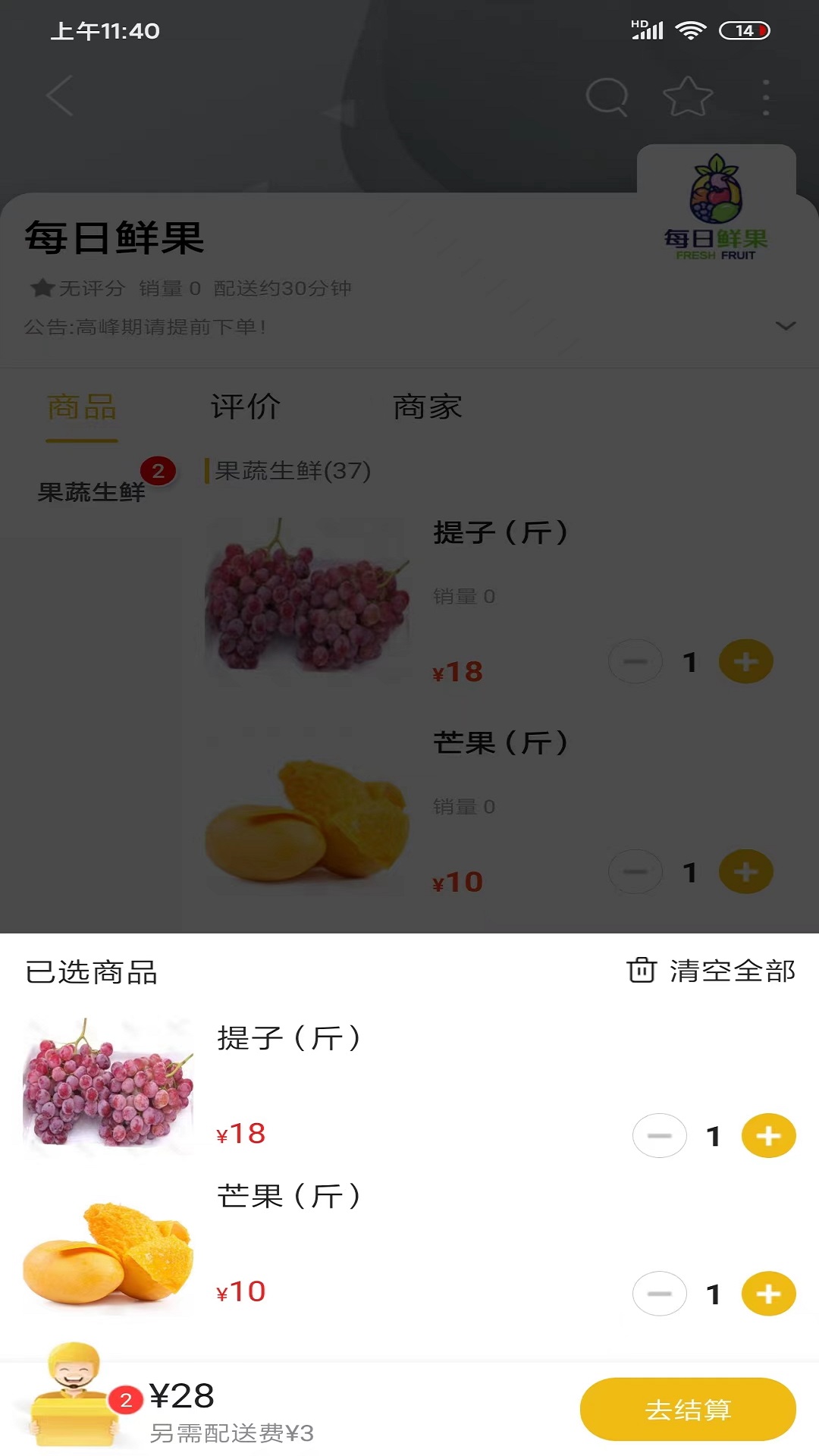 凌源同城_截图3