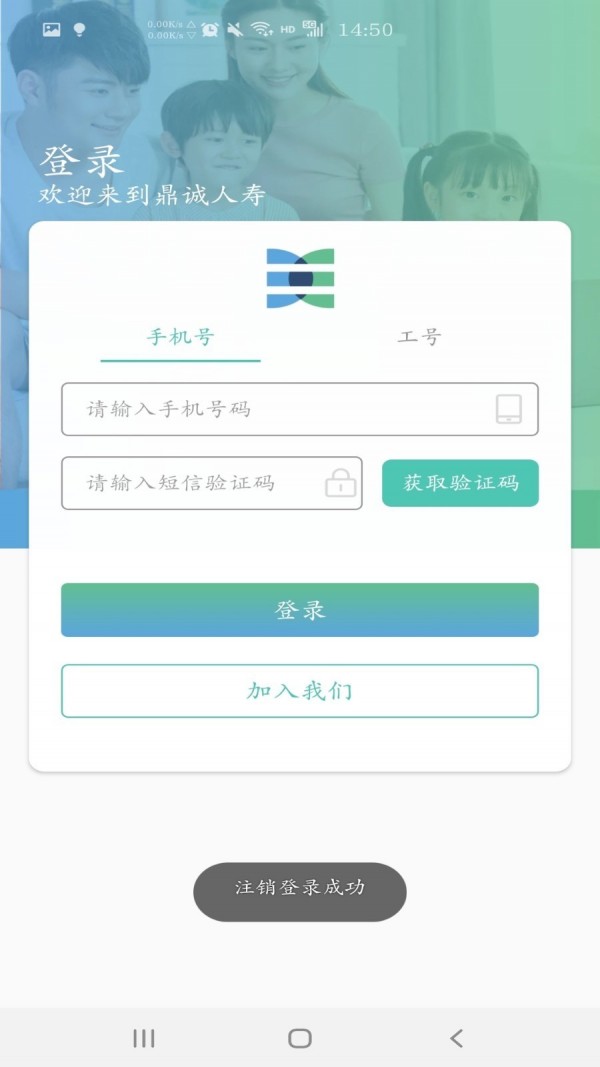 诚e宝_截图4