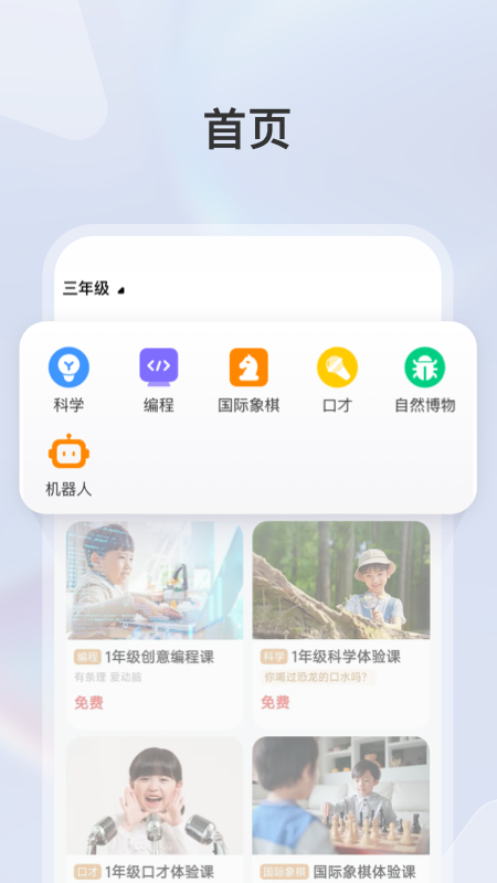 学而思素养_截图1