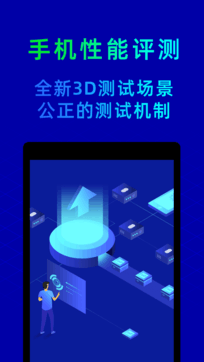 鲁大师_截图3