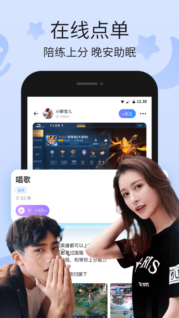氧气语音_截图1