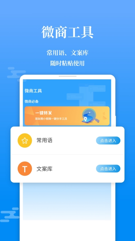 微商输入法不折叠_截图5