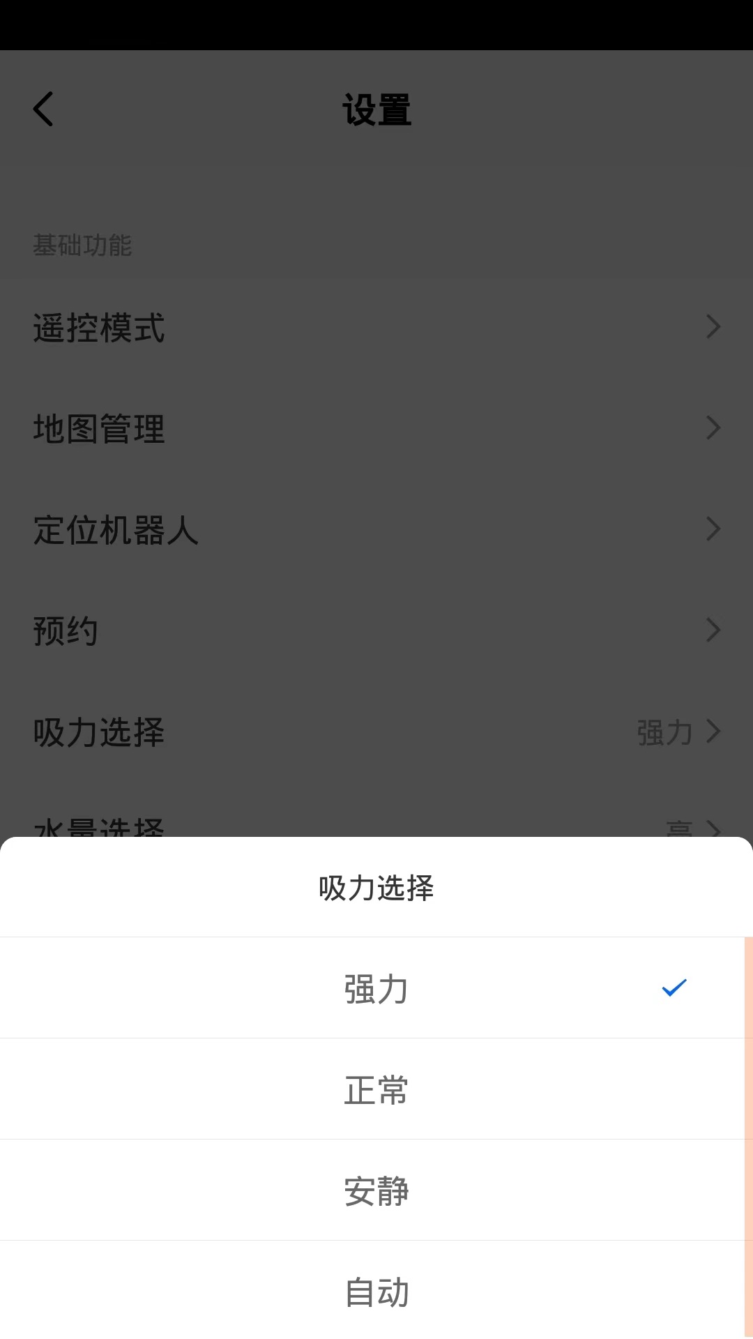 品佳智能_截图4