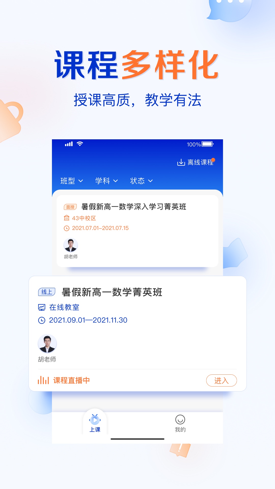 有道云教室_截图1
