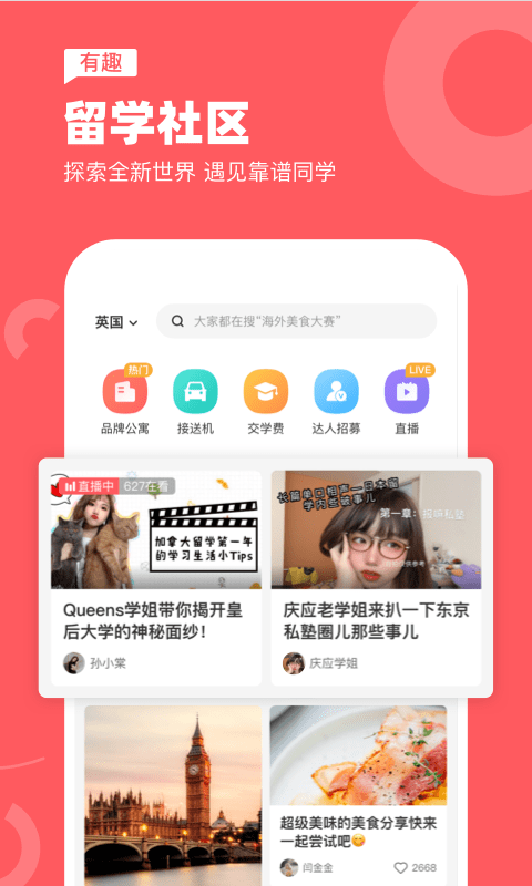 异乡_截图2