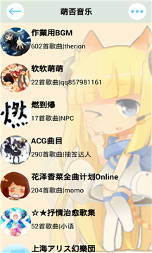 萌梦_截图3
