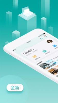 春华网校_截图1